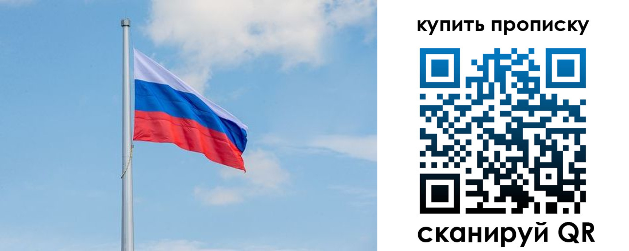 временная регистрация недорого в Свердловской области