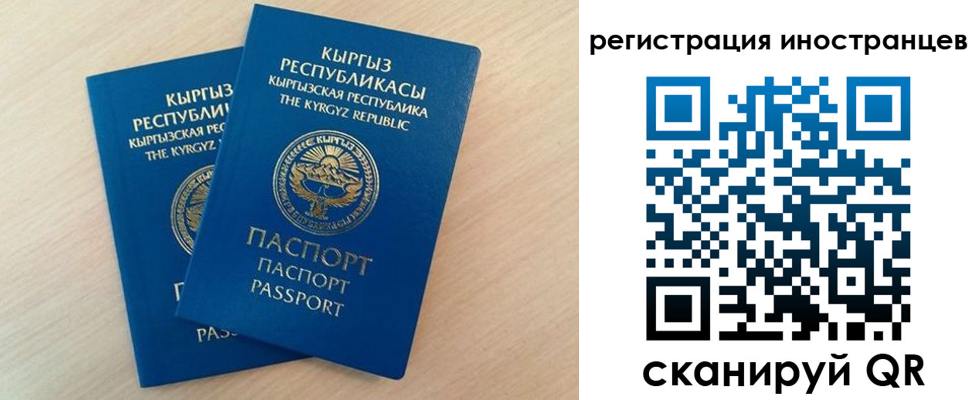 временная регистрация законно в Свердловской области