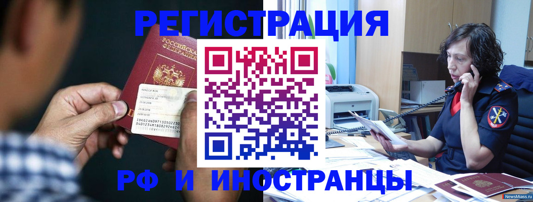 где прописаться в Свердловской области