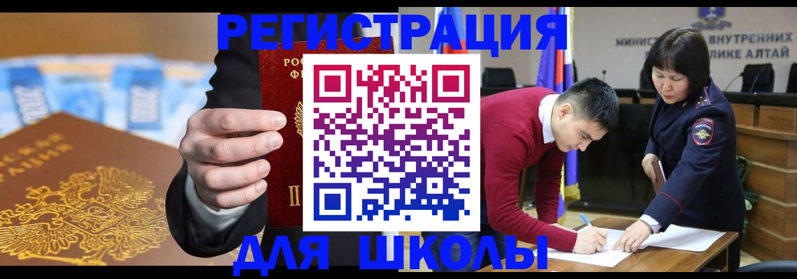 купить прописку в Свердловской области